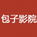 包子影院logo图