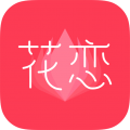 花恋交友logo图