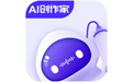 AI创作家纯净版软件logo图