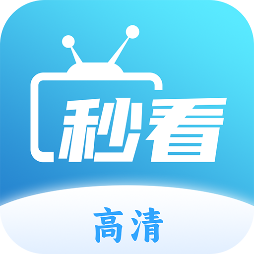 秒看TV电视直播logo图