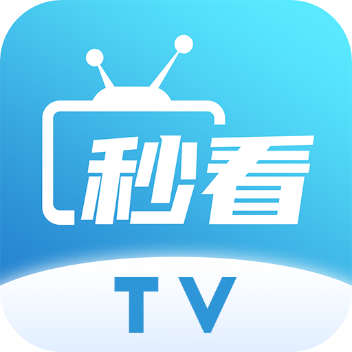 秒看电视TV直播logo图