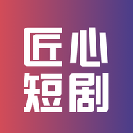 匠心短剧logo图