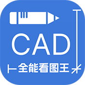 CAD全能看图王logo图