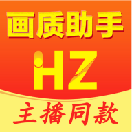 万能画质助手logo图