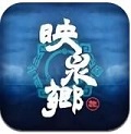 映泉乡logo图