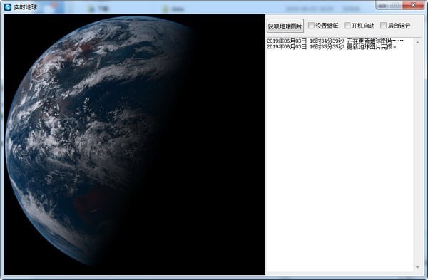 实时地球桌面|实时地球壁纸软件 v3.0中文版软件logo图