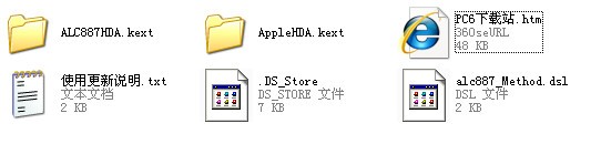 ALC887声卡驱动MAC版|RealTek ALC887 MAC黑苹果驱动软件logo图