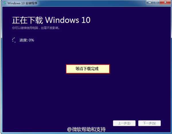 微软Win10安装工具Media Creation Tool 21H2官方版软件logo图