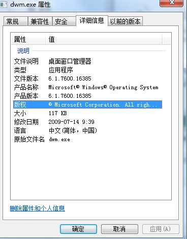 Win7 dwm.exe下载（原版）软件logo图