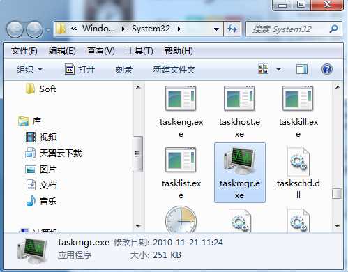 taskmgr.exe下载 Win7软件logo图