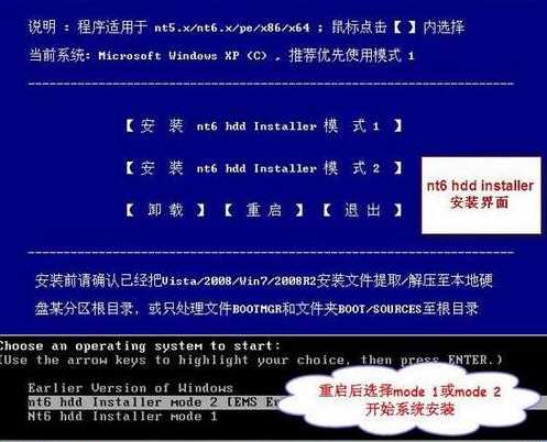 NT6 HDD Installer(硬盘装原版系统工具)软件logo图