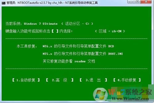 NTBootAutofix（双系统启动菜单修复）v2.5.7 高级版软件logo图