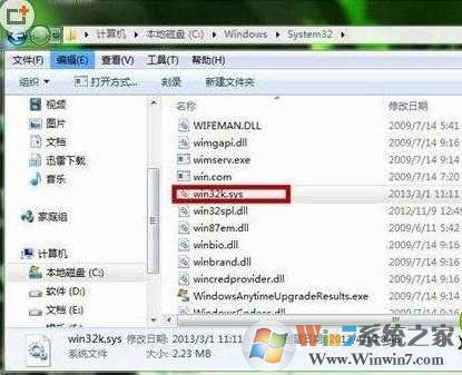 Win32k.sys下载（Win7/Win8/XP win32k.sys集合）软件logo图