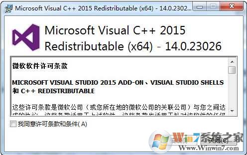 vc14运行库下载|VC14(VC++2015)X64/X86官方版软件logo图