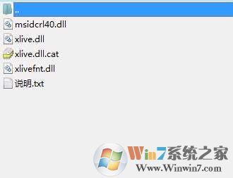 免xlive.dll补丁下载（免安装Games for Windows Live游戏补丁）软件logo图