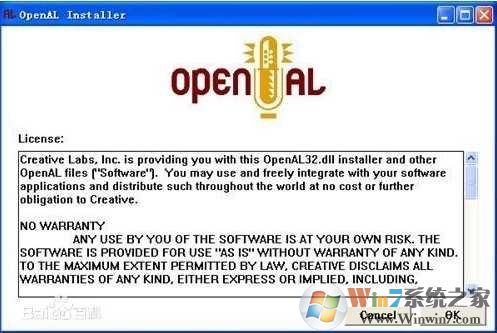 OpenAL下载|Openal32.dll完整版软件logo图