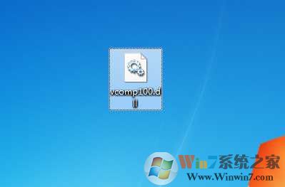 vcomp100.dll下载|vcomp100.dll 64位&32位官方版软件logo图