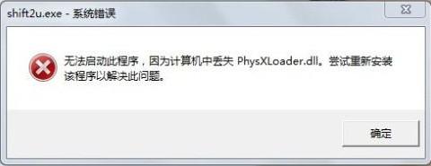 physx物理加速驱动|physx物理加速运行库 最新版软件logo图