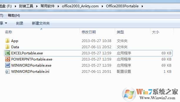 Office2003 SP3三合一迷你绿色精简版（便携免安装）软件logo图