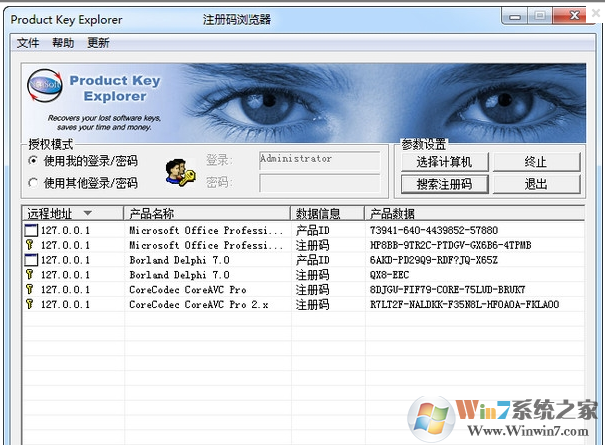 Product Key Explorer (win10系统产品密钥查看工具) V3.9.8官方版软件logo图