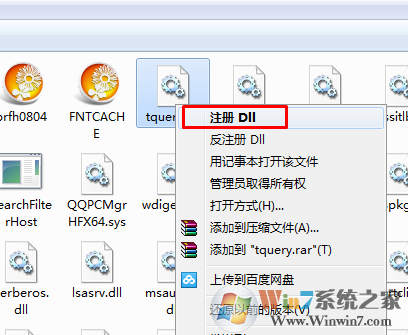 tquery.dll下载|tquery.dll缺失64位下载软件logo图