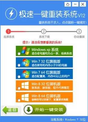 极速一键重装系统大师|极速一键重装Win7/Win10系统2020软件logo图