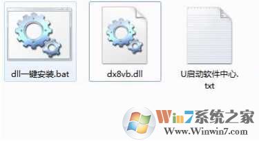 dx8vb.dll下载|Win7 dx8vb.dll软件logo图