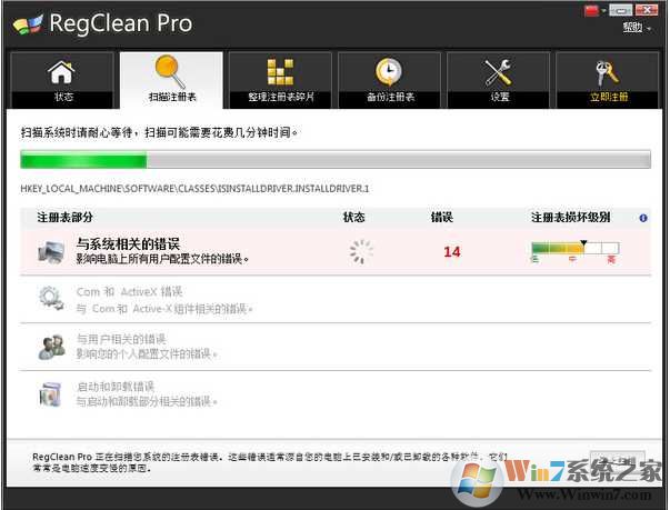 注册表修复软件RegClean Pro专业版v8.8.9（注册表修复清理工具）软件logo图