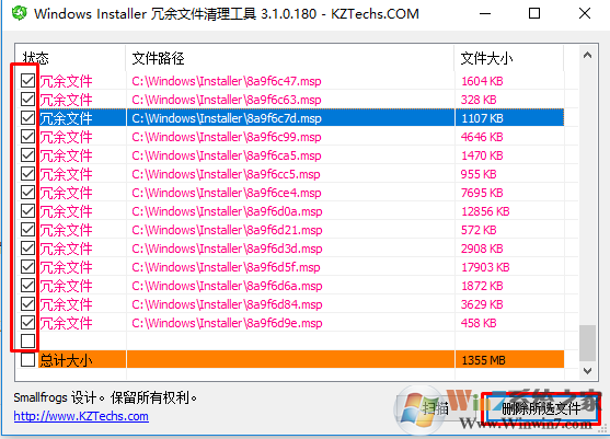 Windows Installer文件清理工具 V3.1.0.180 绿色版软件logo图