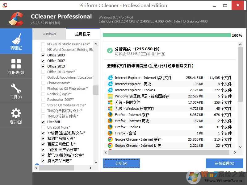 CCleaner中文版|CCleaner v5.7.44 专业版增强绿色版软件logo图