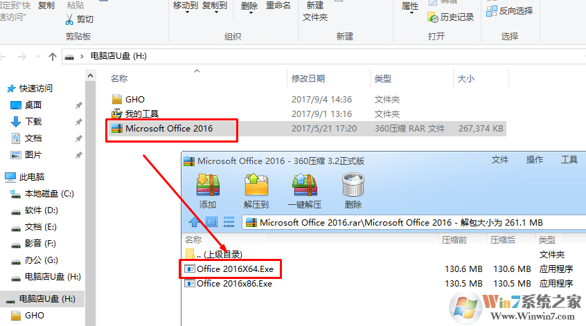 office2016专业版增强版永久激活版软件logo图