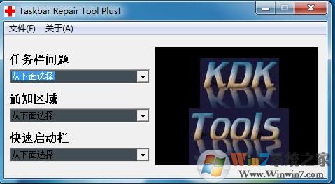 任务栏修复工具|XP/Win7/Win8/Win10任务栏修复工具软件logo图