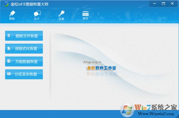 金松SD卡数据恢复软件(支持手机SD卡相机SD卡)V2.0免费版软件logo图