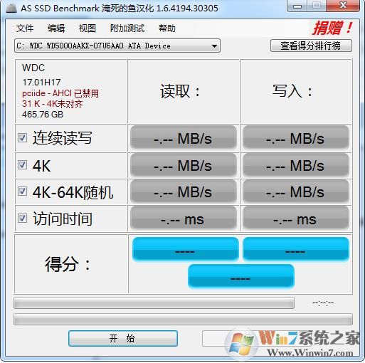 【固态硬盘读写速度测试】AS SSD Benchmark汉化版绿色版[最新版]软件logo图