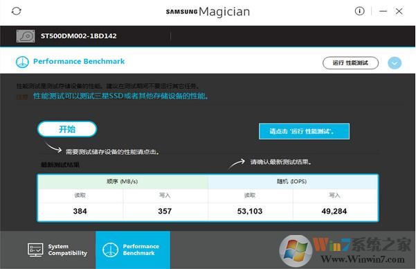 三星固态硬盘优化工具|samsung ssd magician v6.2.1中文版软件logo图