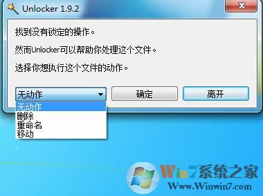 Unlocker（强力删除文件工具）V1.9.6 64位&32位中文绿色版软件logo图