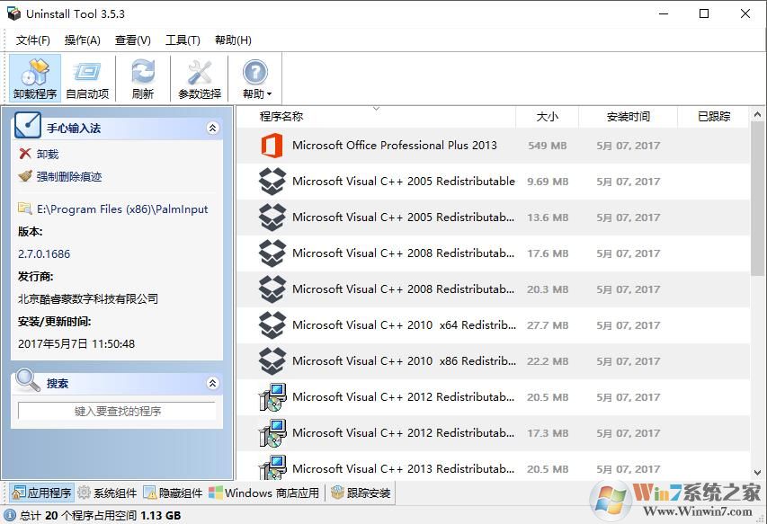 强力卸载软件(Uninstall Tool) v3.5.10中文绿色单文件版软件logo图