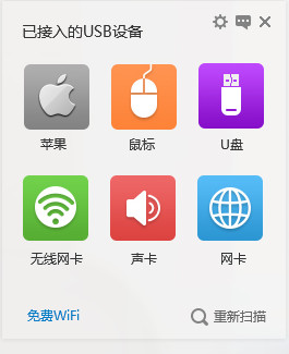 USB宝盒|驱动人生USB宝盒v4.0.6.12官方版软件logo图