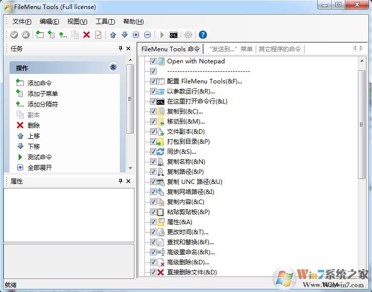 右键菜单增强工具|FileMenu Tools V7.8.4中文绿色版软件logo图