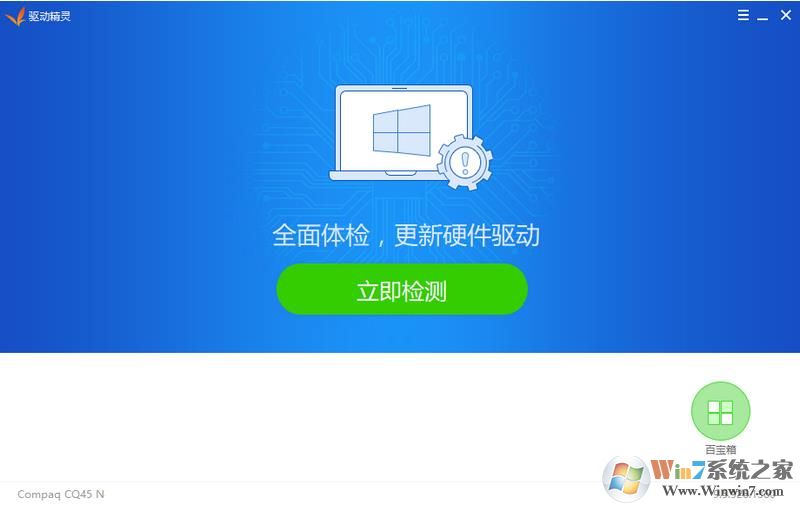 驱动精灵绿色版 V9.61.2580 去广告单文件最新软件logo图