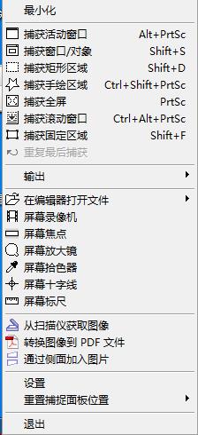 滚屏长截图工具|FastStone Capture v9.6绿色中文版软件logo图