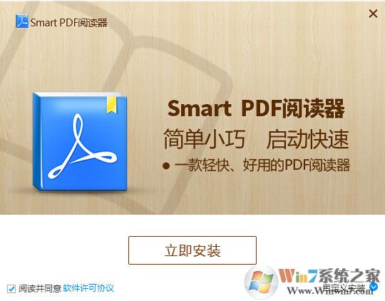 轻快PDF阅读器软件logo图