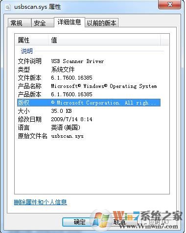 usbscan.sys 6.1.7600 Win7软件logo图