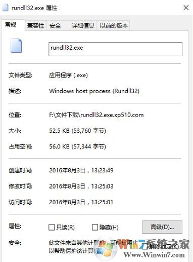 rundll32.exe|rundll32.exe修复工具下载软件logo图