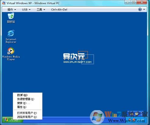 Windows XP Mode下载(简体中文官方版)软件logo图