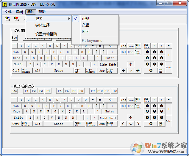 键盘键位修改器软件logo图