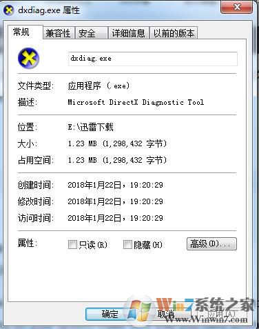 dxdiag.exe下载|dxdiag.exe(Win7 64位)原版软件logo图