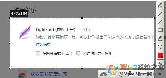 截图工具Lightshot软件logo图