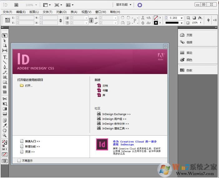 indesign破解版|Adobe indesign CS6下载绿色破解版软件logo图