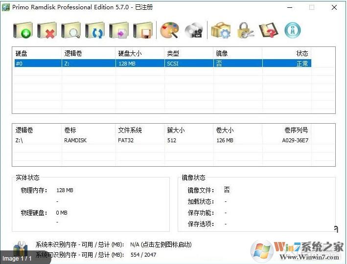 Primo Ramdisk(虚拟内存盘) v5.7中文破解版(附设置教程)软件logo图